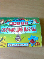 Отдается в дар методическое пособие.обучающие пазлы.