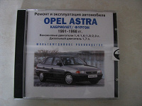 Отдается в дар диск для автолюбителей Opel