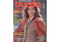 Отдается в дар Журнал BURDA MODEN