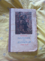 Отдается в дар Старенькая детская книжка