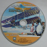 Отдается в дар Диск.Игра «Первый полет».