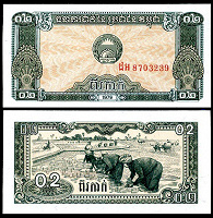 Отдается в дар Камбоджа.0.2 риеля.1979г