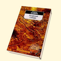 Отдается в дар Книга