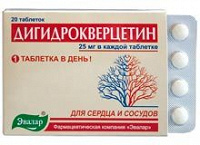 Отдается в дар Дигидрокверцетин