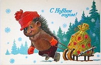 Отдается в дар Новогодний подарок!