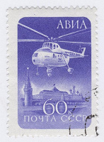Отдается в дар Марка СССР 1960 Авиапочта Вертолёт гашёная полная серия