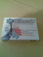 Отдается в дар Энтеросгель