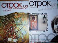 Отдается в дар 2 православных журнала