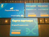 Отдается в дар Карты Подключения к Yota