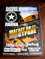 Отдается в дар DVD панк-музыка