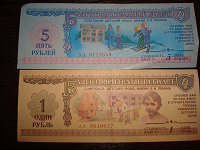 Отдается в дар Неизвестные билетики