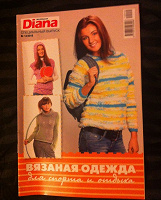 Отдается в дар Журнал для вязания маленькая Diana (специальный выпуск)