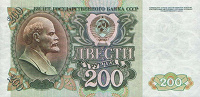 Отдается в дар 2х 200 руб