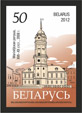 Отдается в дар Четырнадцатый стандартный выпуск марок Беларуси.
