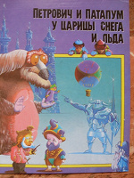 Отдается в дар Книга для маленького читателя