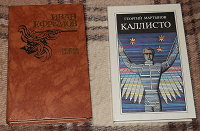 Отдается в дар книги разные