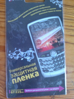 Отдается в дар Пленка на телефон