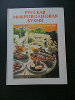 Отдается в дар книга по кулинарии