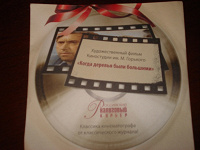Отдается в дар Диск с фильмом «Когда деревья были большими»