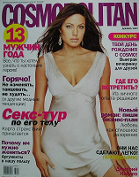 Отдается в дар Космополитен Декабрь 2003