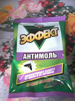 Отдается в дар Защита от моли