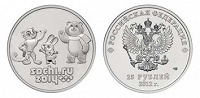 Отдается в дар Монета 25 рублей 2012 года