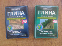 Отдается в дар глина черная и глина голубая