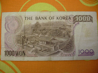 Отдается в дар Корейская денежка