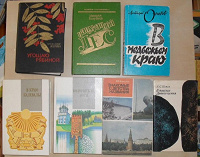 Отдается в дар Книги-путешествия и очерки