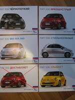 Отдается в дар Рекламные открытки FIAT