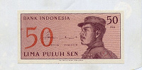Отдается в дар 50 сен 1964 г.Индонезия.