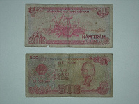 Отдается в дар 500 донг (Вьетнам)