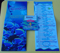 Отдается в дар коллекционерам