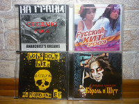 Отдается в дар Музыкальные диски
