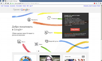 Отдается в дар приглашение в Google+