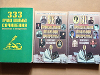Отдается в дар Пособия по литературе и русскому для школьников II