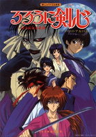 Отдается в дар Диски с аниме — Rurouni Kenshin