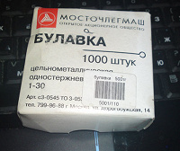 Отдается в дар Булавки