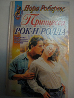 Отдается в дар Любовный роман