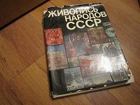 Отдается в дар книга Живопись народов СССР
