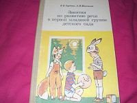 Отдается в дар книги для воспитателей дет.сада