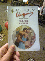 Отдается в дар книжку про любовь=)