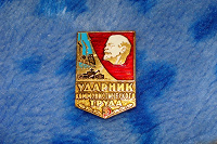 Отдается в дар значок