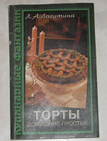 Отдается в дар «Торты домашние простые»