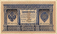 Отдается в дар 1 рубль 1898 года