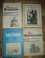 Отдается в дар Книги, литература, классика