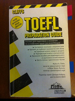 Отдается в дар TOEFL пособие для подготовки к экзаменам