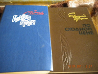 Отдается в дар Книги разные — 2