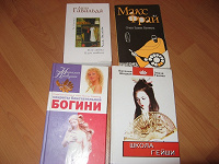 Отдается в дар 4 книги