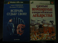 Отдается в дар Книги